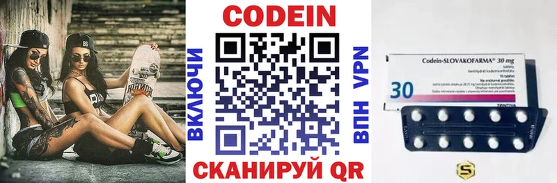 Codein напиток Lean (лин) Мамоново