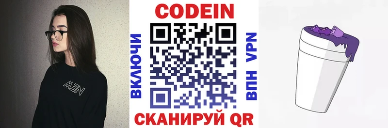 Кодеиновый сироп Lean напиток Lean (лин)  Купить где  Мамоново 