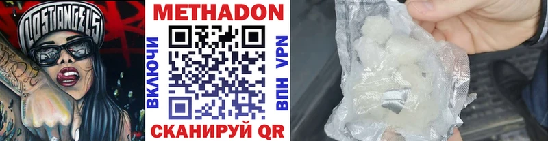 Купить где  Мамоново  МЕТАДОН кристалл 