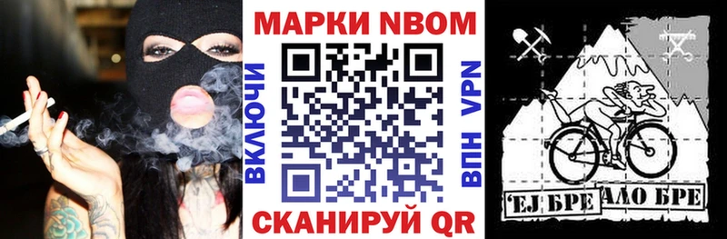 Купить где  Мамоново  Марки 25I-NBOMe 1500мкг 